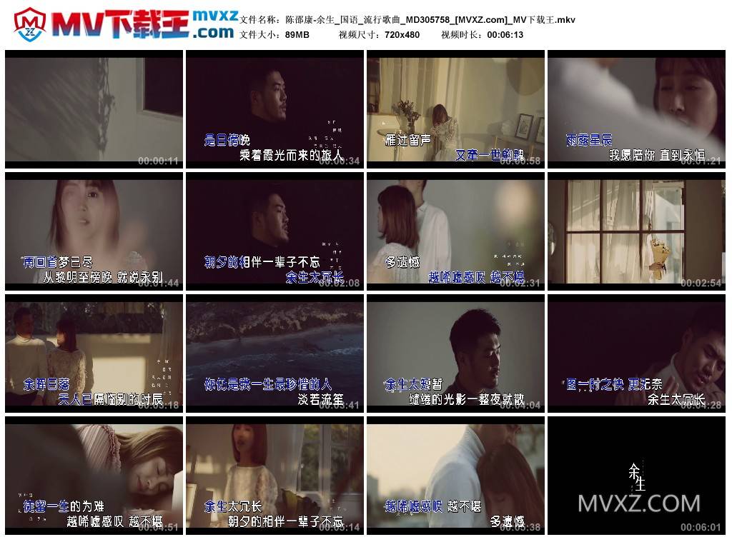 陈邵康-余生_国语_流行歌曲_MD305758